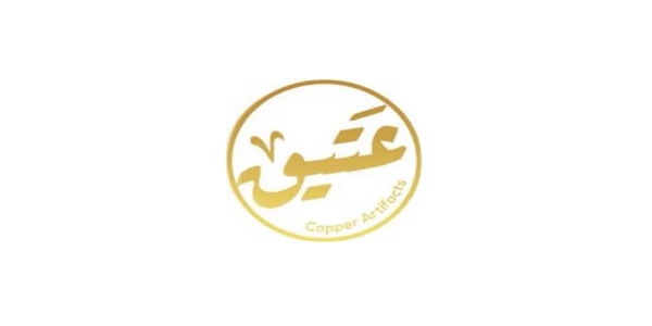 Al-Atiq for Copper Crafts logo