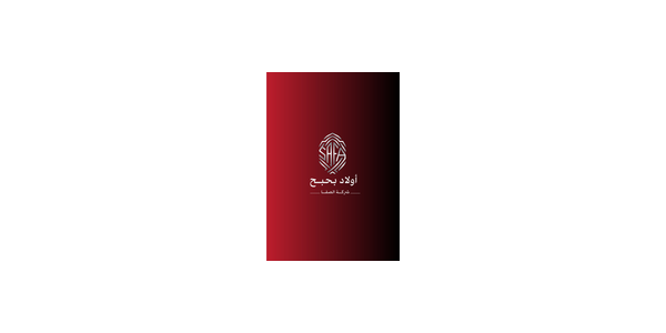 El Safa For Trading (BahBah Son’s) logo